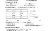 初中化学北京课改版九年级上册第二节 化学方程式一课一练