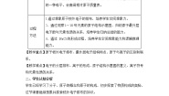 初中化学北京课改版九年级上册第二节 原子核外电子的排布 离子获奖教学设计