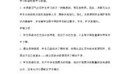 北京课改版九年级上册第三节 水资源的开发、利用和保护一等奖教案