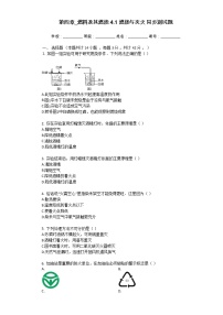 初中化学沪教版 (上海)九年级第一学期4.1 燃烧与灭火精品练习