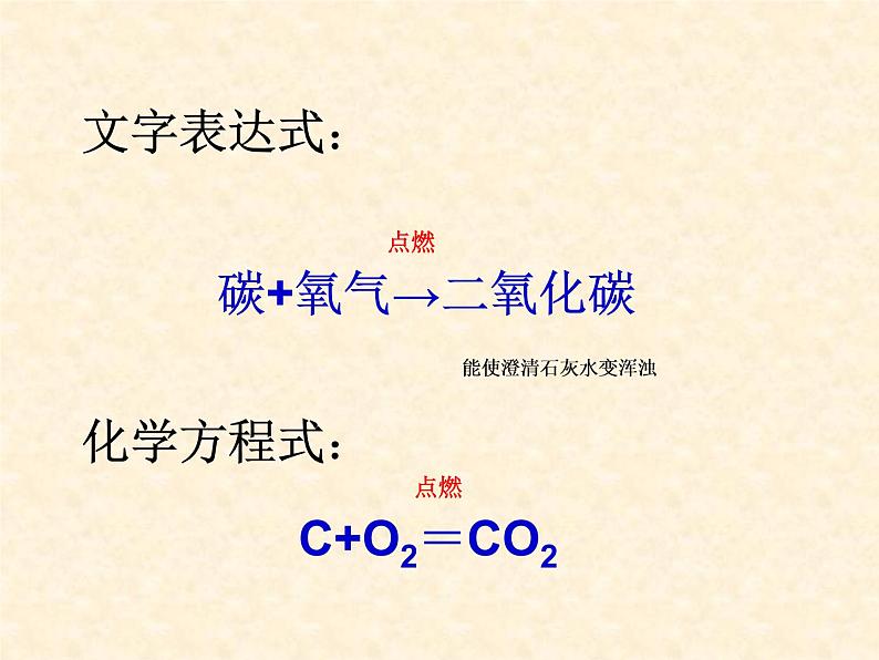 京改版九年级上册化学 2.3 氧气的性质 课件 第7页