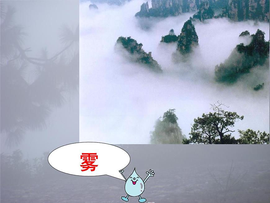 京改版九年級(jí)上冊(cè)化學(xué)  4.2 水的變化 課件  第3頁