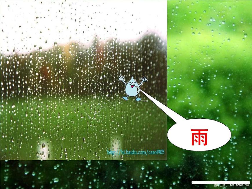 京改版九年級(jí)上冊(cè)化學(xué)  4.2 水的變化 課件  第8頁