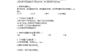 2020-2021学年第一单元 化学的魅力综合与测试精品当堂检测题
