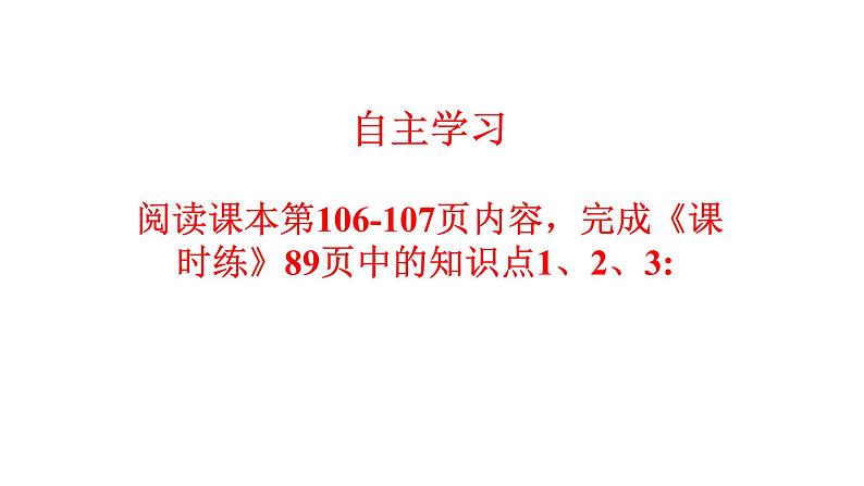 人教版九年级化学(上)第六单元《金刚石、石墨和C60》培课件第4页