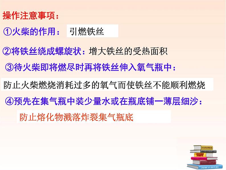 课题2 氧气课件PPT第6页