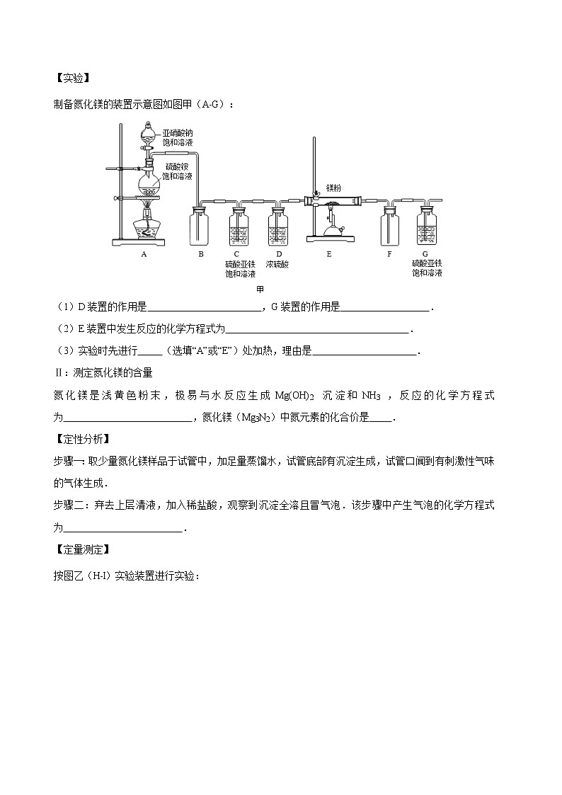 中考化学--科学探究题专练第2页