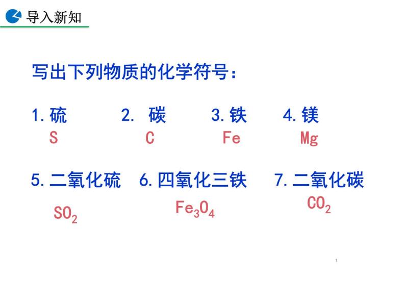 2.2 氧气（第2课时）课件-人教版化学九年级上册同步课件(含视频素材)01