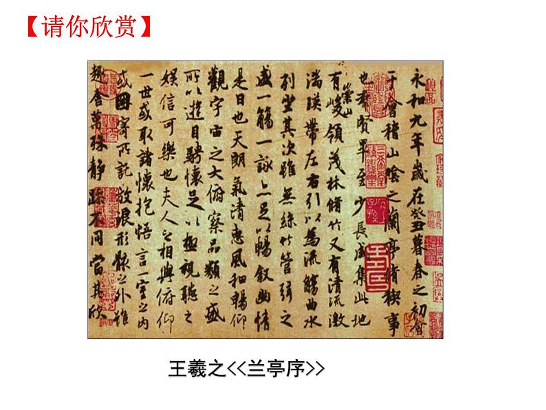 6.1 金刚石、石墨和C60(第2课时)课件-人教版化学九年级上册同步课件(含视频素材)06