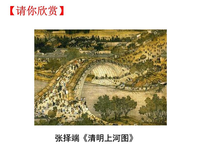課題一 金剛石、石墨和C60（第2課時）第7頁