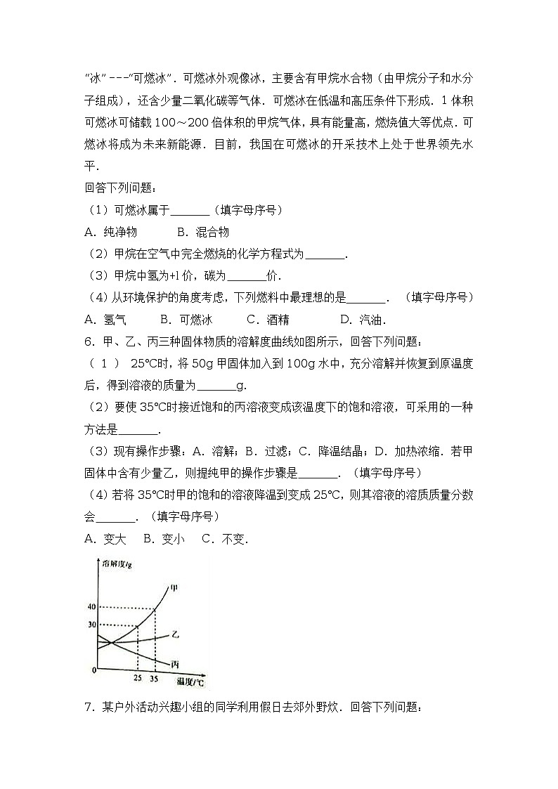 2017年湖北省鄂州市中考化学试卷(解析版)02