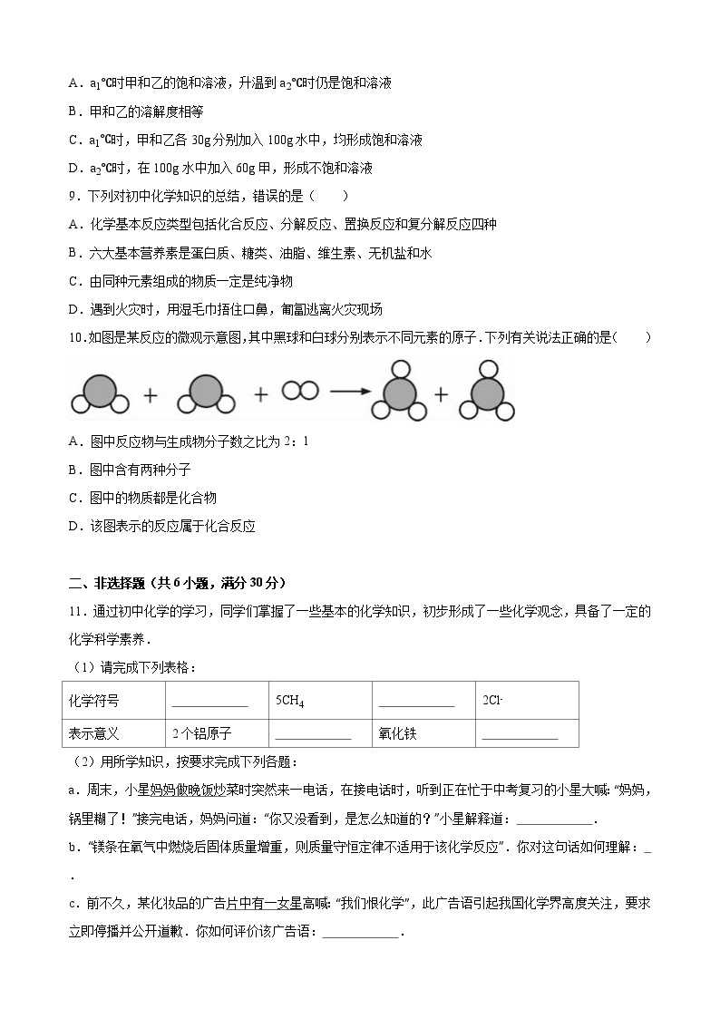 湖北省恩施州2016年中考化学试卷（解析版）03