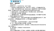 鲁教版九年级上册到实验室去：化学实验基本技能训练（二）教案设计