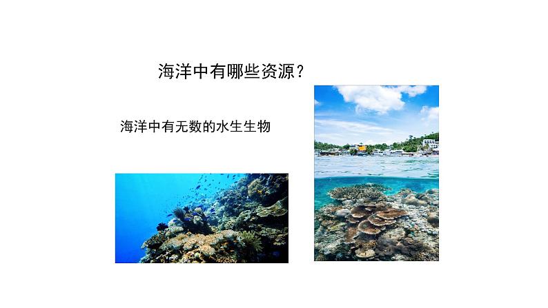 人教版九年级化学上册:第四单元 课题1 爱护水资源-课件07