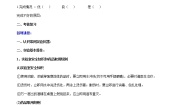 化学九年级上册第一章 大家都来学化学综合与测试优质教案设计