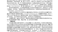 初中化学科粤版九年级上册4.3 质量守恒定律教学设计及反思
