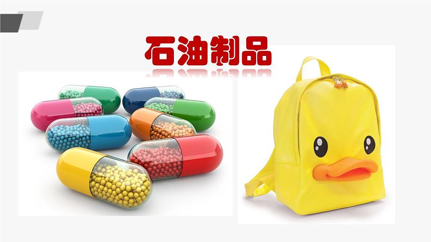 第一節(jié) 化學(xué)真奇妙 課件第5頁(yè)