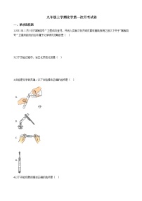 2020-2021年辽宁省鞍山九年级上学期化学第一次月考试卷