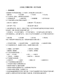 2020-2021年四川省成都市九年级上学期化学第一次月考试卷
