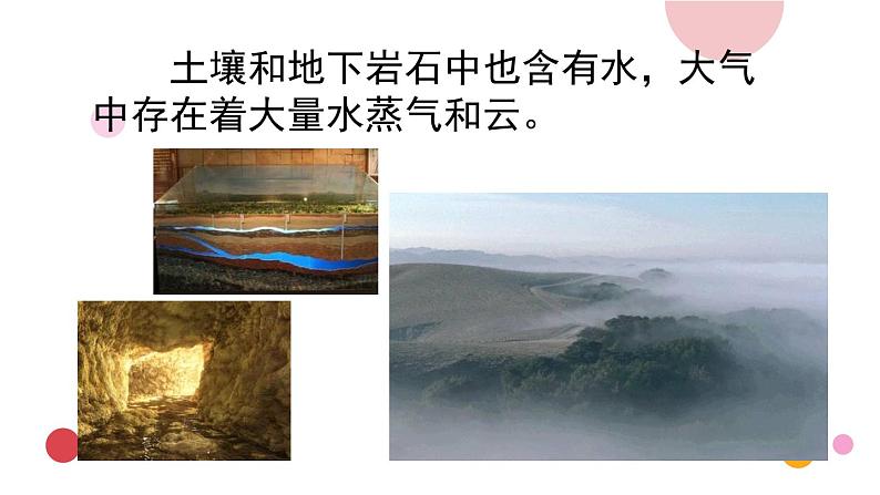 2020年化学九年级上册 第四单元 课题1 爱护水资源 课件(人教版)06