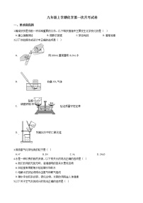 2020-2021年河南省洛阳市九年级上学期化学第一次月考试题