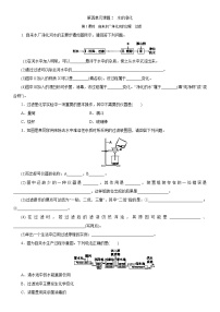 初中化學課題2 水的凈化精品第1課時隨堂練習題