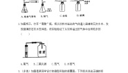 初中化学鲁教版九年级上册第六单元 燃烧与燃料到实验室去：二氧化碳的实验室制取与性质同步测试题