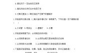 初中化学鲁教版九年级上册到实验室去：氧气的实验室制取与性质综合训练题