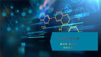 初中化学科粤版九年级上册4.2 水的组成图片ppt课件