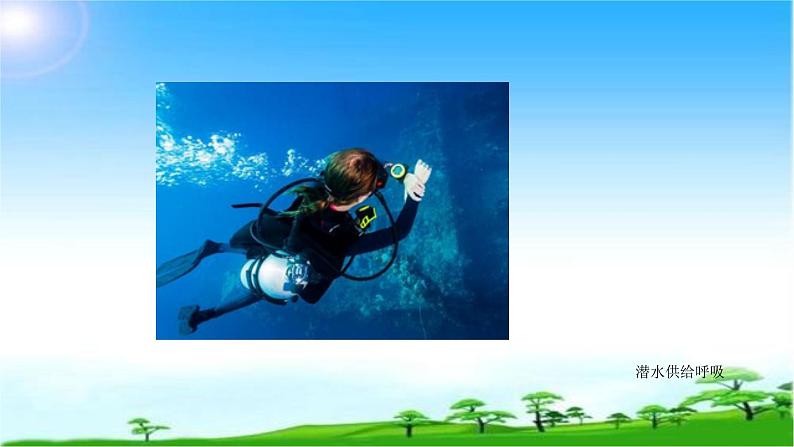 化学九年级上册 第三章 第二节 制取氧气 科粤版第4页