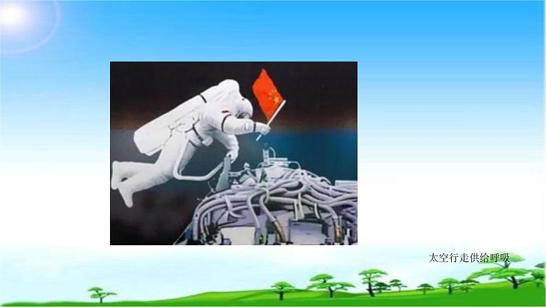 化学九年级上册 第三章 第二节 制取氧气 科粤版第5页