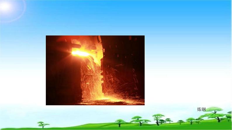 化学九年级上册 第三章 第二节 制取氧气 科粤版第6页