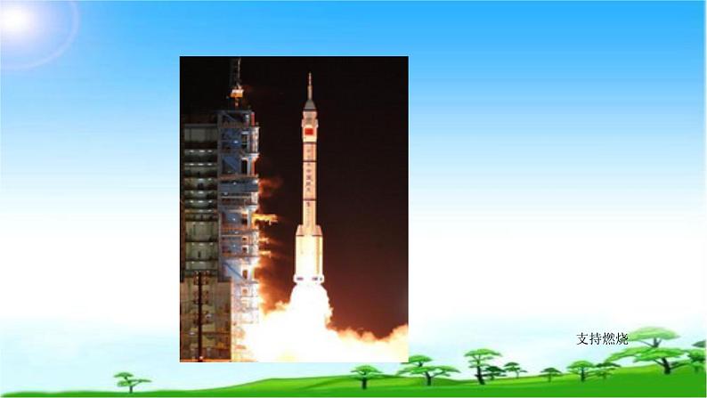 化学九年级上册 第三章 第二节 制取氧气 科粤版第8页