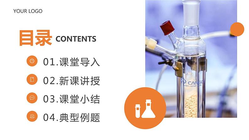 人教版九年级化学下册课件:10.1 常见的酸和碱 第1课时第2页