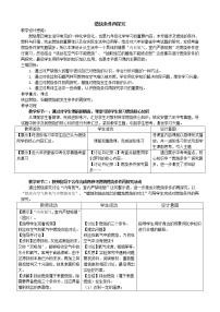 初中化学鲁教版九年级上册到实验室去：探究燃烧的条件优秀教案