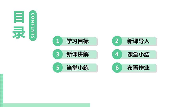 2021年初中化学人教版 九年级上册 第四单元 课题4 化学式与化合价(课时1) 课件02