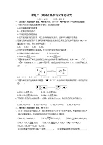 人教版九年级上册第五单元 化学方程式课题 2 如何正确书写化学方程式当堂检测题