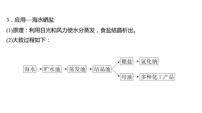 第九单元课题2溶解度课件九年级化学人教版下册05