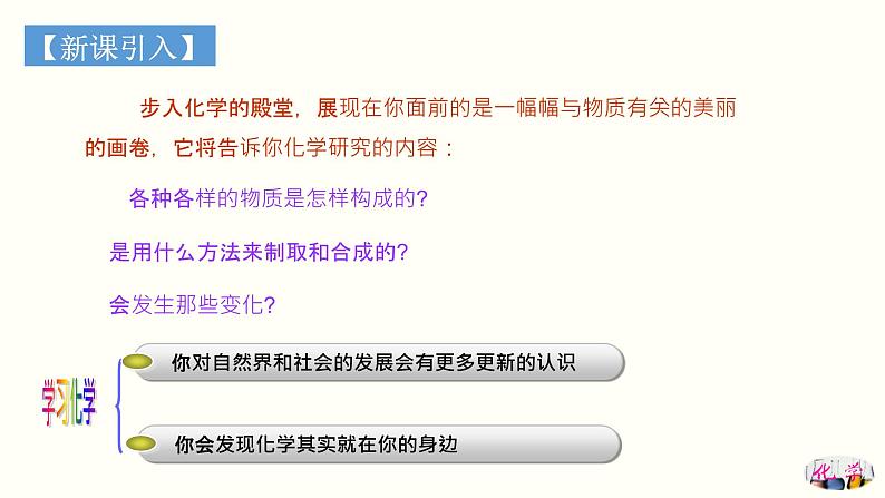 第2章 身边的化学物质 第1节 性质活泼的氧气九年级化学上册精品课堂课件精讲及好题精练(沪教版)第4页