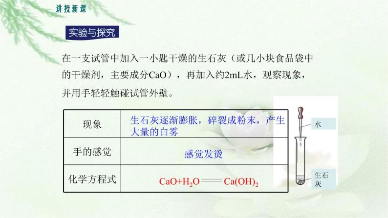 人教版九年级化学上册第七单元课题2  燃料的合理利用与开发(第一课时） 课件05