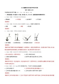 2021新疆维吾尔自治区中考化学真题解析