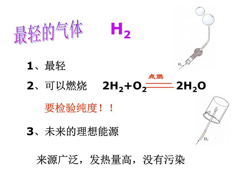 自然界的水复习课件PPT04