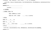 科粤版九年级上册第一章 大家都来学化学1.3 物质的变化导学案