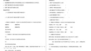 科粤版九年级上册1.4 物质性质的探究导学案