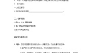 科粤版九年级上册4.3 质量守恒定律学案