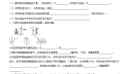 初中化学科粤版九年级上册5.4 古生物的“遗产”——化石燃料学案