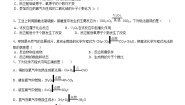 2020-2021学年5.1 洁净的燃料——氢气学案