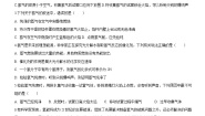初中化学科粤版九年级上册5.2 组成燃料的主要元素——碳学案