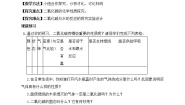 初中科粤版5.3 二氧化碳的性质和制法导学案