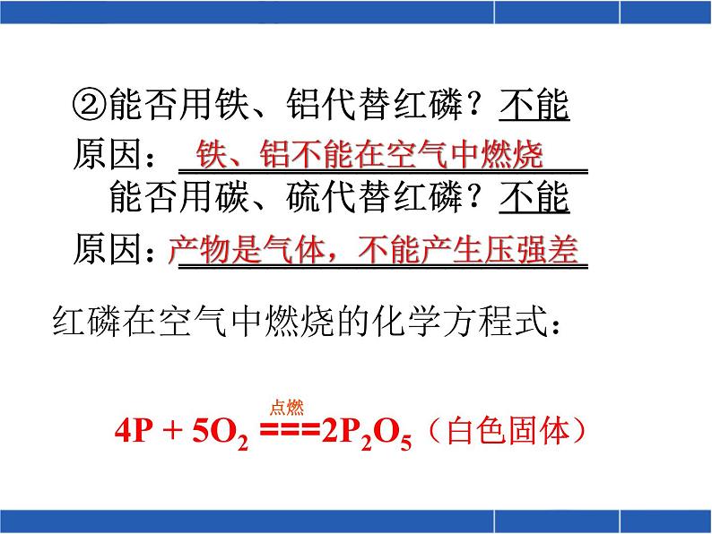 复习专题 我们周围的空气课件PPT第8页